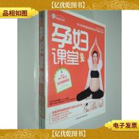 孕妇课堂