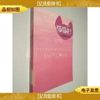 猫猫来了:小三敢死队