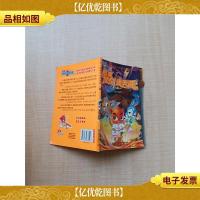 虹猫仗剑走天涯17/漫画[书脊受损]