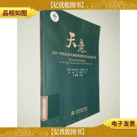 天意:2011年特大洪水流经密西西比河及支流工程