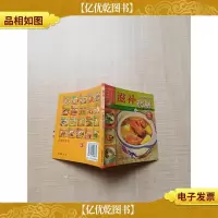 滋补*膳 1 百鲜美食坊