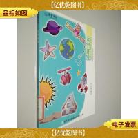 圆梦太空·造福人类的事业:太空开发