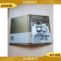 天使禁猎区 黑印之羔羊[精装]