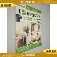 用绿色植物布置你的家