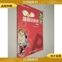 POP插图资料库.人物篇