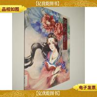 国色天香系列 五 钗头凤