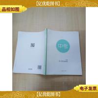 *斩 中考英语词汇