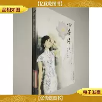 心香片片. 第2季