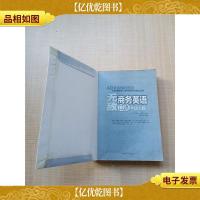 *商务英语口语 达人版[内有笔迹][封皮有贴纸]