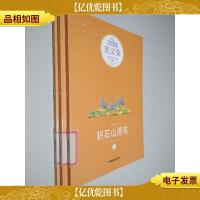 积石山漫笔 美文卷 上中下