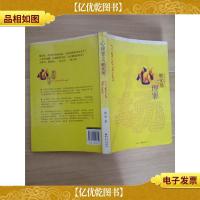 心理罪2 教化场