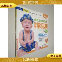 向育儿专家取经:宝宝常见病防治