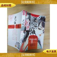 箫月倾城[扉页有笔迹]