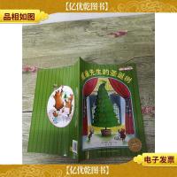 威廉先生的圣诞树