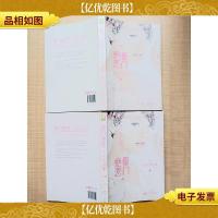 豪门绝恋 爱的释放 [上下 全两册合售]