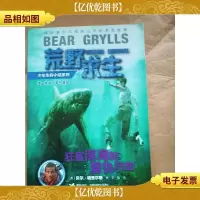 狂鲨深海的复仇行动...
