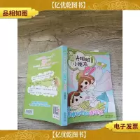 阳光姐姐小说派 香樟树上的绿信笺[扉页有笔迹]