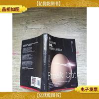 你自以为的极限,只是别人的起点