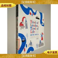 厌倦了伦敦.就厌倦了生活-从此爱上365天不一样的伦敦