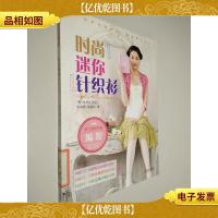 时尚迷你针织衫