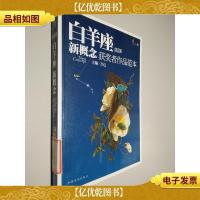 盛开·*获*者作品范本·炫星系:白羊座