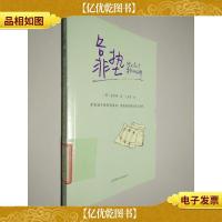 靠*:给心灵一个柔软的支撑