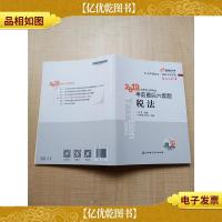 2019 注册*师**六套题 税法 [无笔迹]