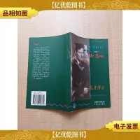 书虫 牛津英汉对照读物 化身博士