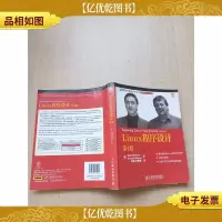 Linux程序设计 第4版