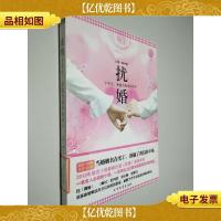 扰婚:下半生,我能否再牵你的手