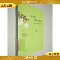最是那一低头的温柔:致徐志摩的七封信