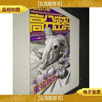 美院STYLE·高分密码·美院风格教学范例:素描静物