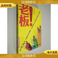 老板!核心员工是这么来的