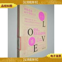 爱情,原来是这样的