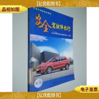 安全驾驶伴你行