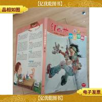 红树林快乐漫画 第三辑 2013 粤增刊[书脊受损]