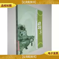 古玩收藏投资解析:翡翠