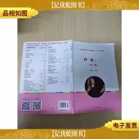声乐(一)(第三版)[内有笔迹]