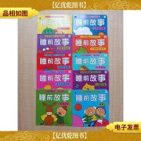 0-3岁早教必读亲子共读 睡前故事[小猴子下山+螃蟹学走路+蚂蚁和