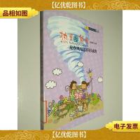 热量与能量 : 龙卷风是怎样形成的