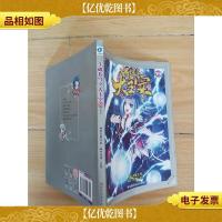 斗破苍穹大主宰 漫画版 19