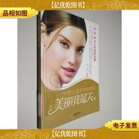 203040 女人的保养秘籍