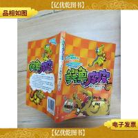 鳄鱼皮皮5:解咒湖底小镇