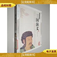 三国演义典藏版 精编插图