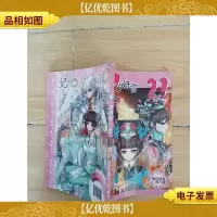 妃夕妍雪 21