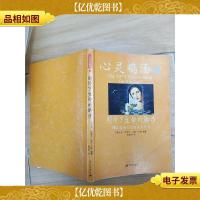 心灵鸡汤10 别停下生命的脚步