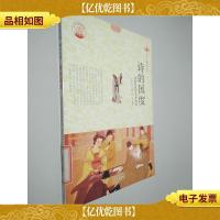 博大文学 诗的国度:诗的历史与艺术特色