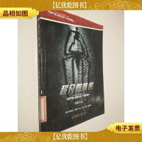 超凡蜘蛛侠