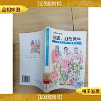 这里,没有男生:来自女中的心情报告[馆藏]