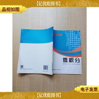 经济管理定量分析方法 微积分[无笔迹]